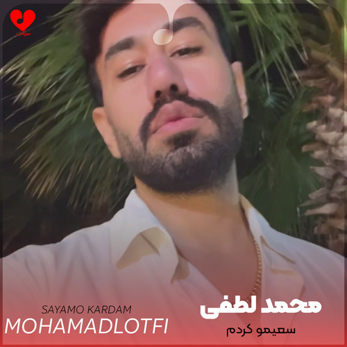 دانلود آهنگ سعیمو کردم از محمد لطفی
